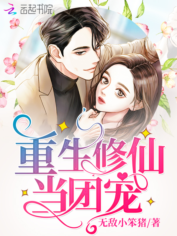 穿越兽世巨棒凶猛NPC龙族