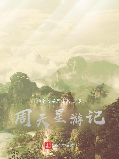 白洁与王乙的第二次