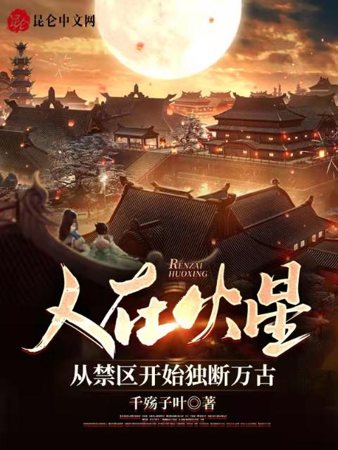 藏月BY今雾小说