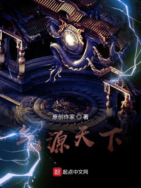 气源天下