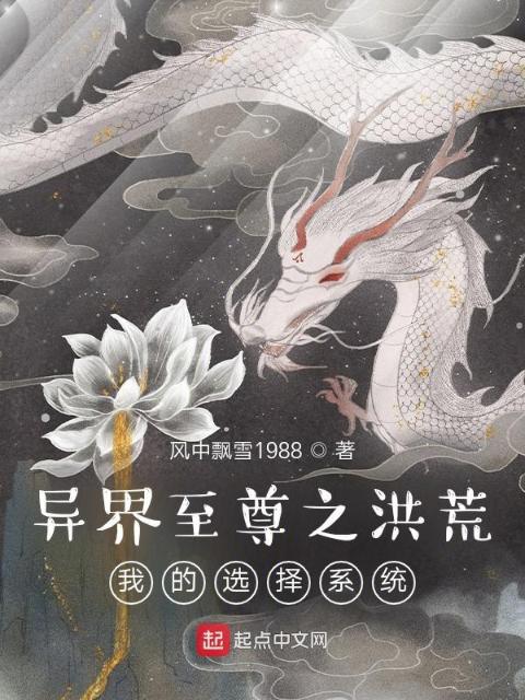 异界至尊2：成就无敌至尊