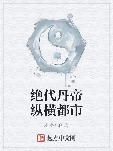刺激哪个部位会尿失禁
