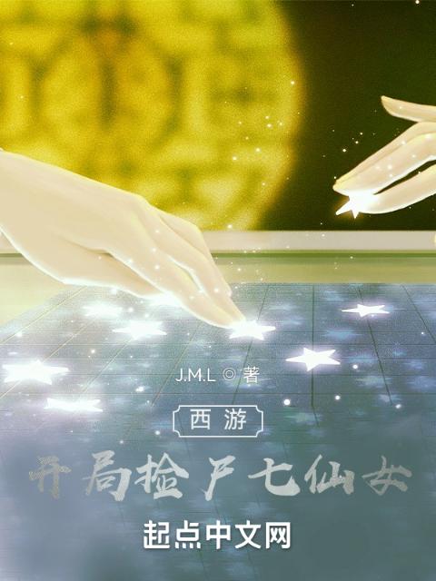 西游：开局捡漏七大神通