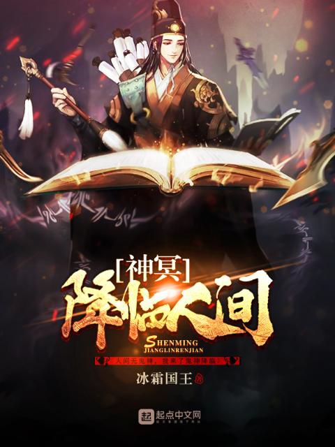 神明降临人间