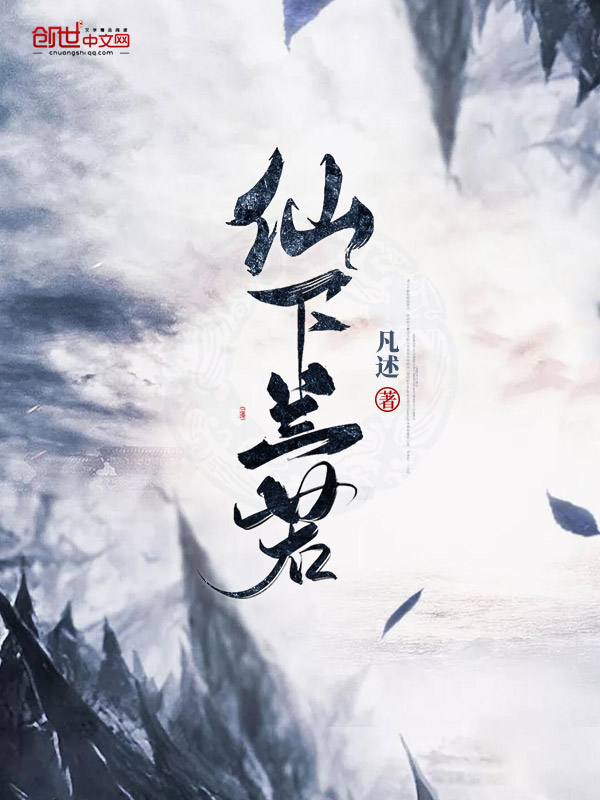 仙下兰若