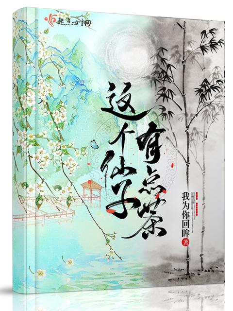 医生小叔闺蜜淼淼小说免费阅读