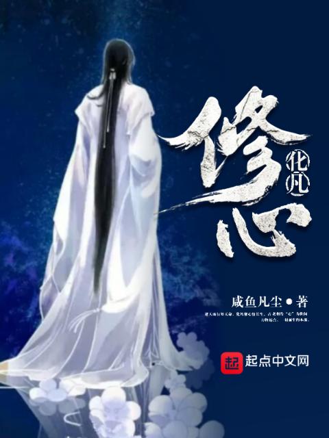 百炼红尘客