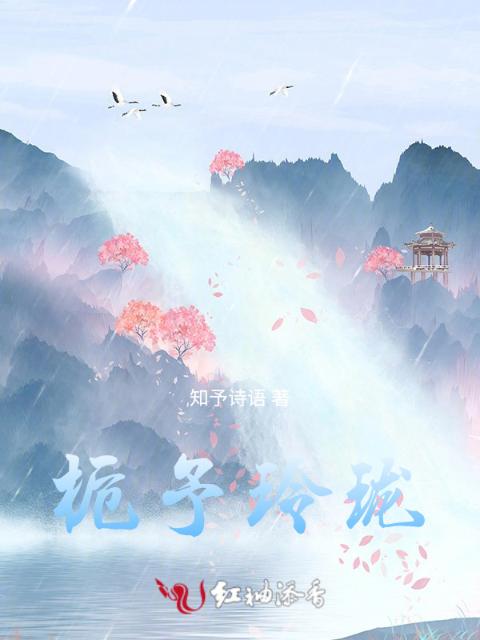 栀予玲珑