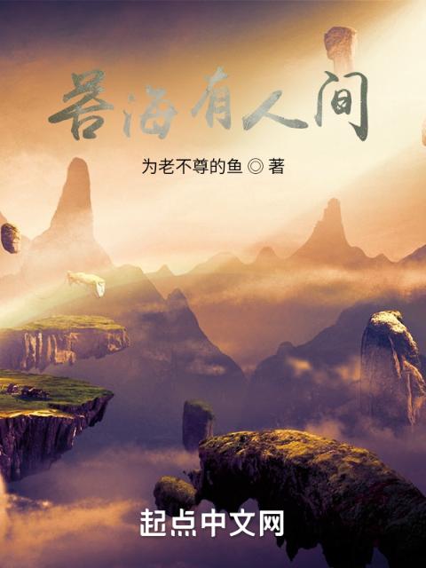 苦海有人间