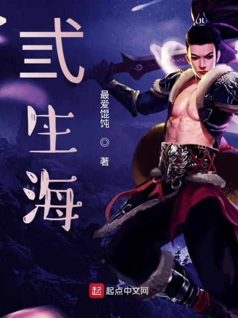 弎生海