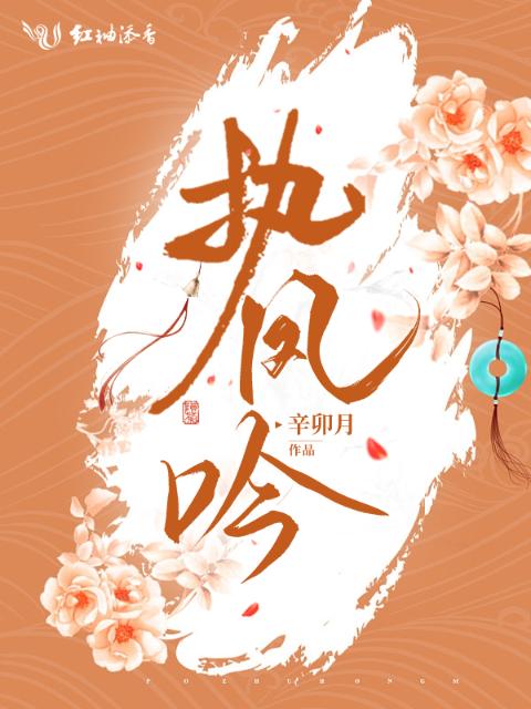 执凤吟