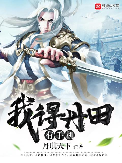 我给反派当爸爸TXT免费下载