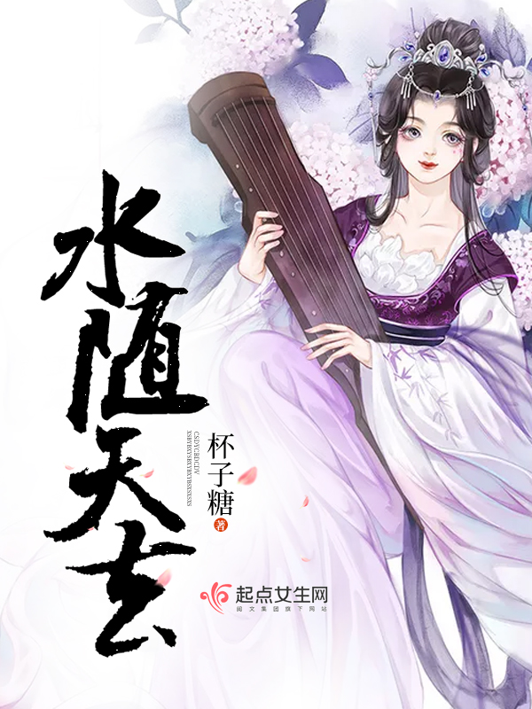 水随天去