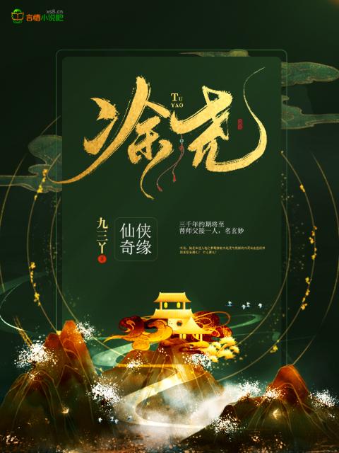 凃尧