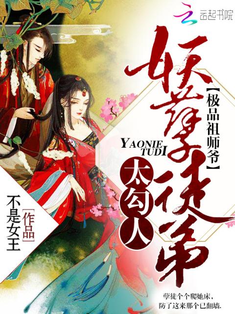 逆天师徒招摇九界