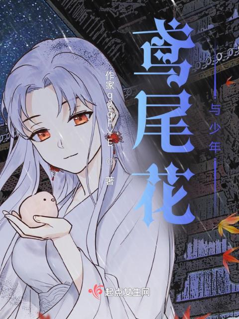 鸢尾花与少年