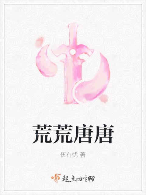 妈妈的桃花源真美小说免费阅读