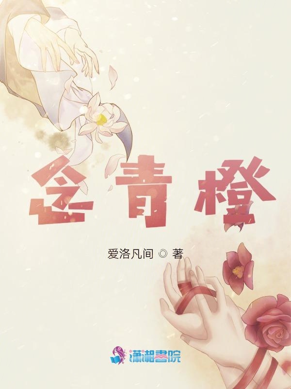 念青橙