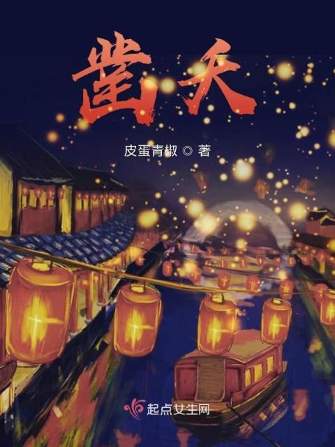 凿夭