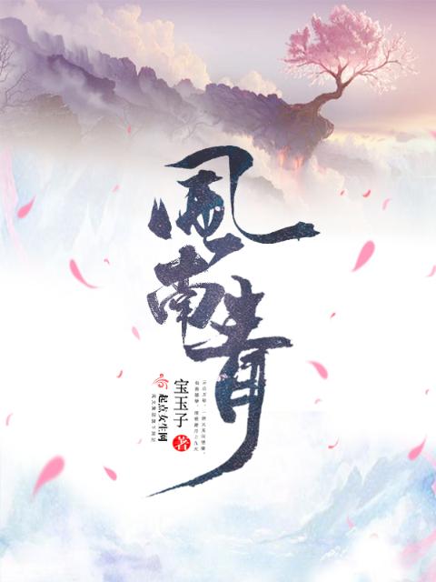 醉玲珑小说