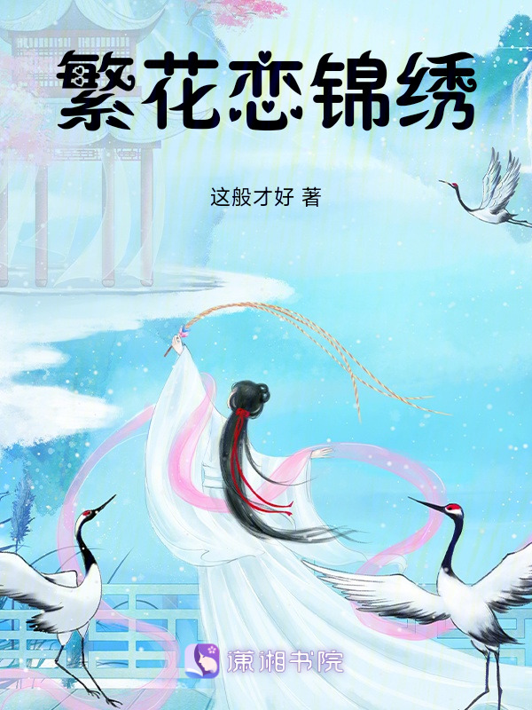 情锁系列