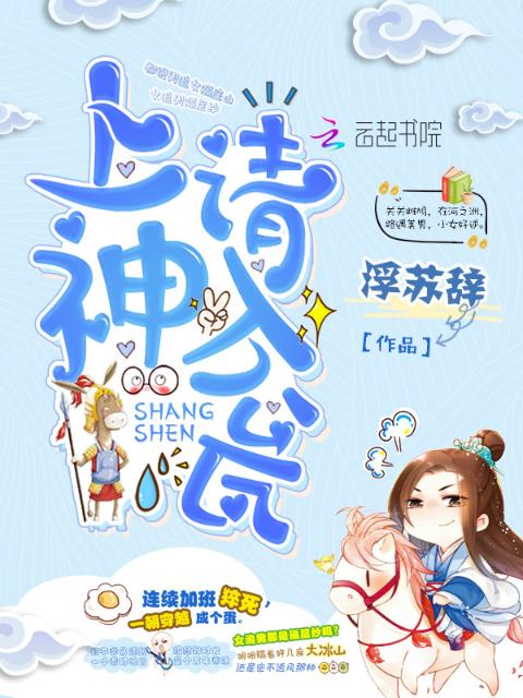上神请入瓮