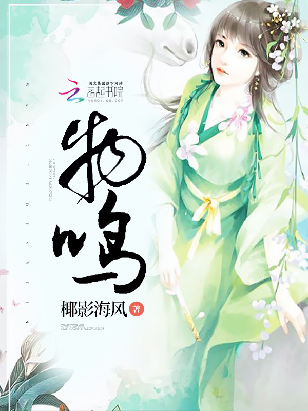 物鸣