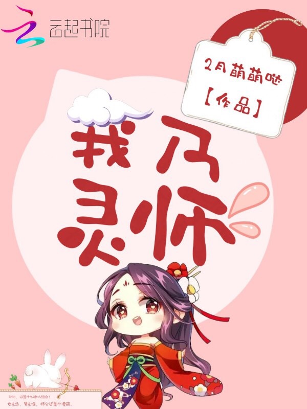 我乃灵师