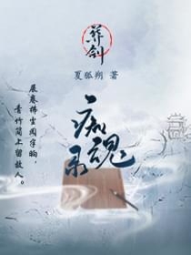 现世重生：魔尊师兄别这样