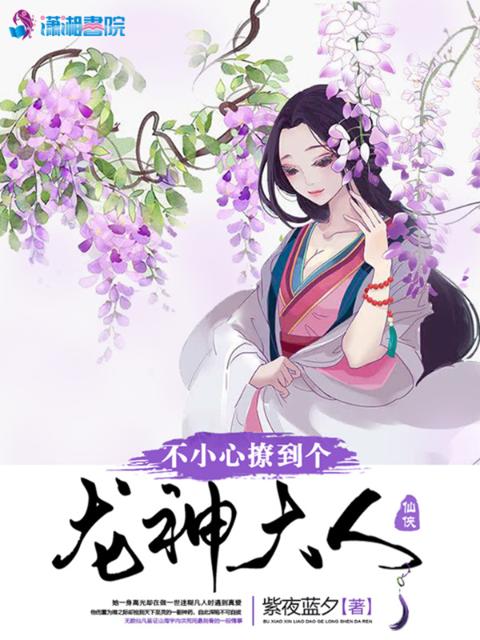 曜把镜插了