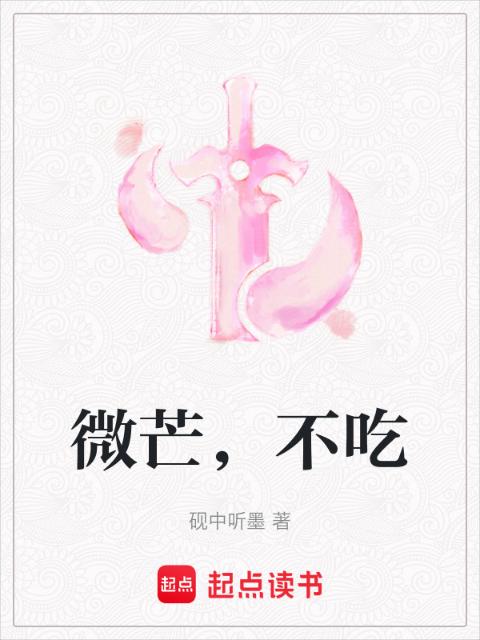 假千金挨日记(NPC)小说TXT下载