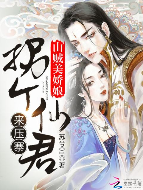 将军不苏