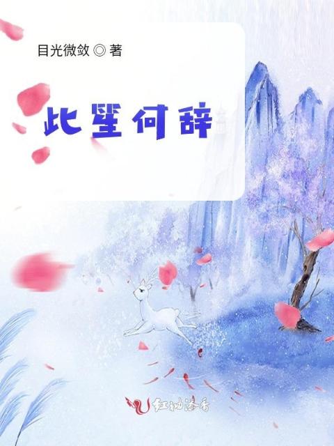 此笙何辞