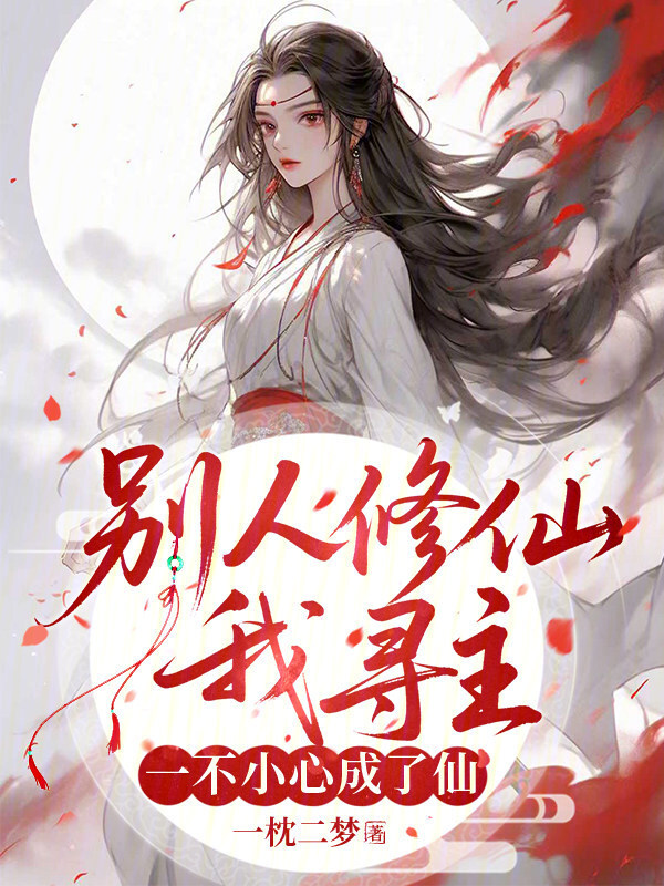 男女啪啪抽搐一进一出小说楚