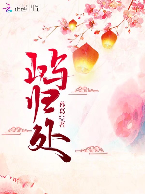 屿归处