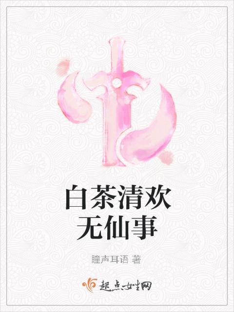 花路璀璨小说全文免费阅读搜狐网站