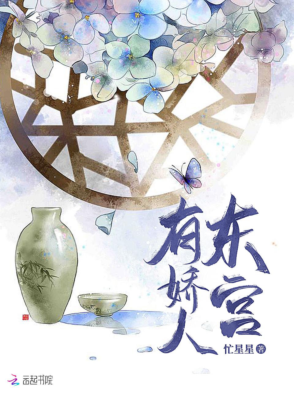 东宫有娇人