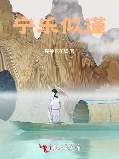 权倾朝野后与王爷互通心意