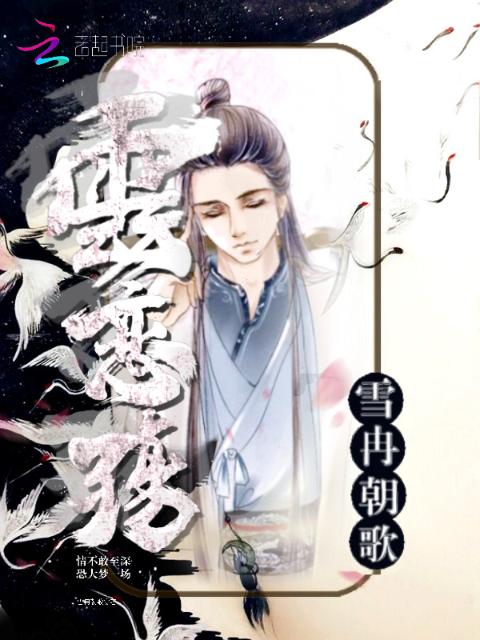 云恋殇