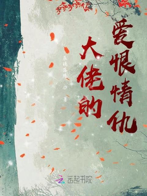 新婚夜植物人老公亲哭我