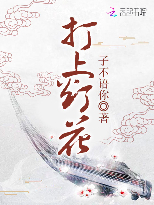 打上灯花