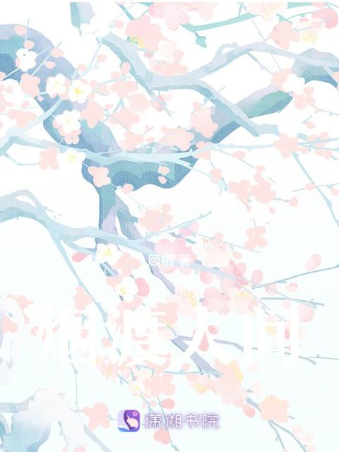烟渡人间