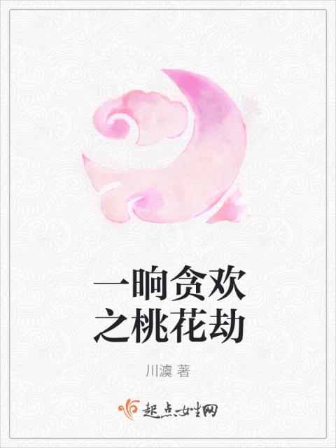 玉壶吟小说