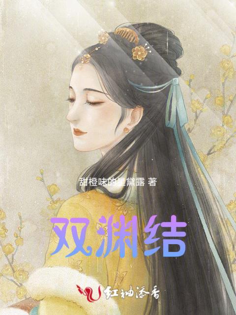 双渊结