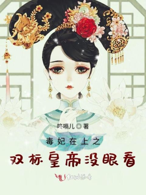 古言高限IH太子宠妾
