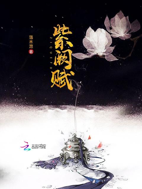 紫阙赋