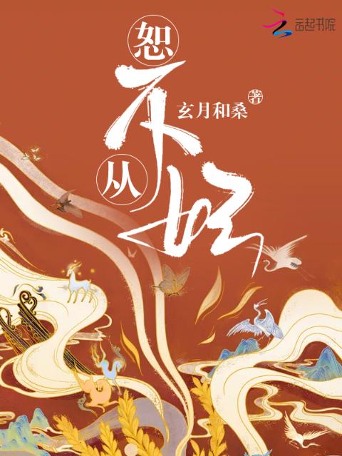 恕不从妃