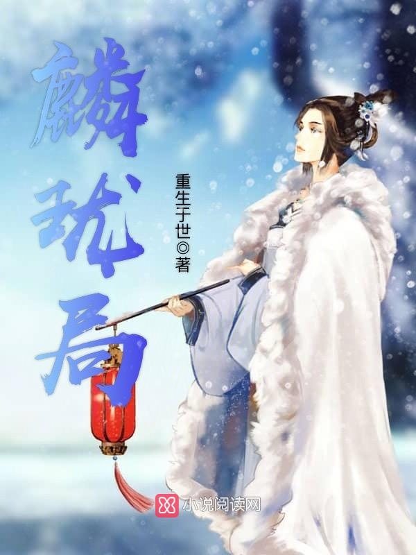 麟珑局