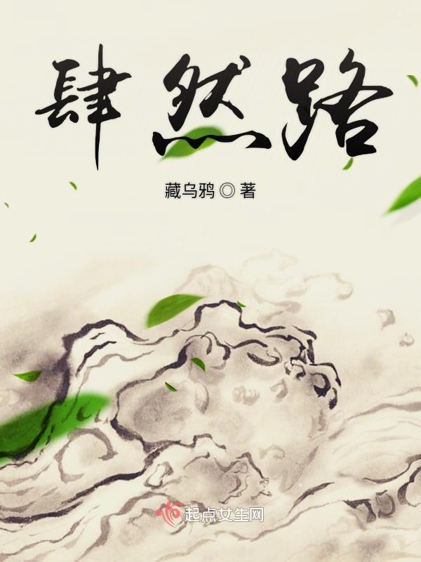 肆然路