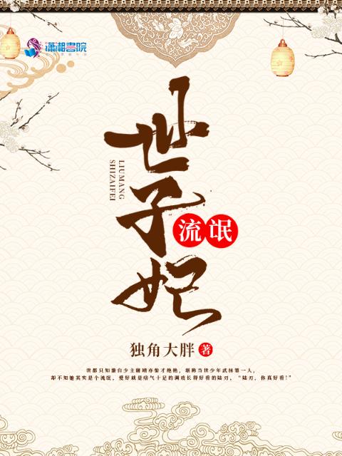 自渡在线阅读
